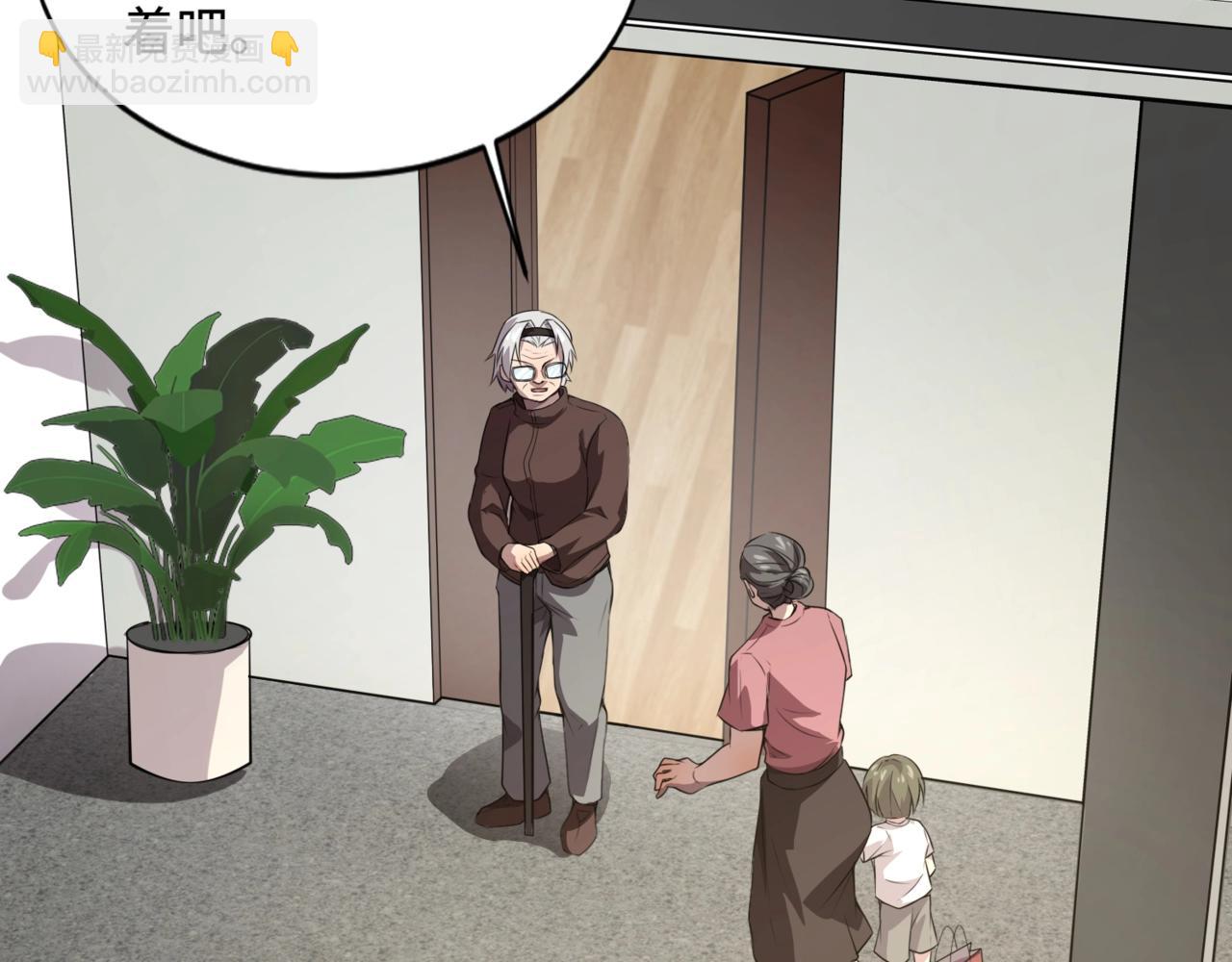 只有我能用召喚術 - 第72話 最強輔助登場，坐地起價也太黑了？！(1/4) - 5