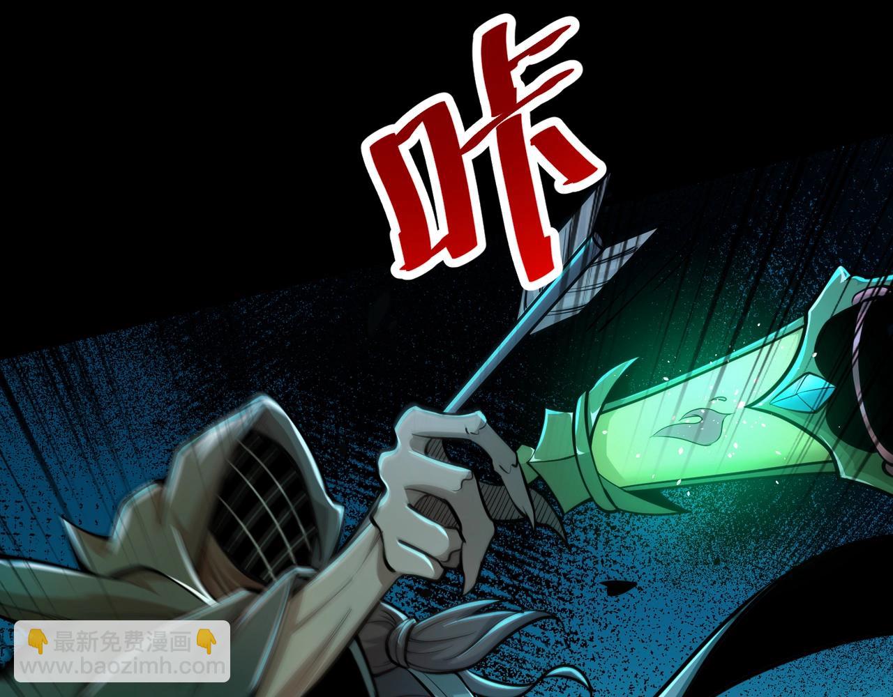 只有我能用召喚術 - 第72話 最強輔助登場，坐地起價也太黑了？！(3/4) - 1