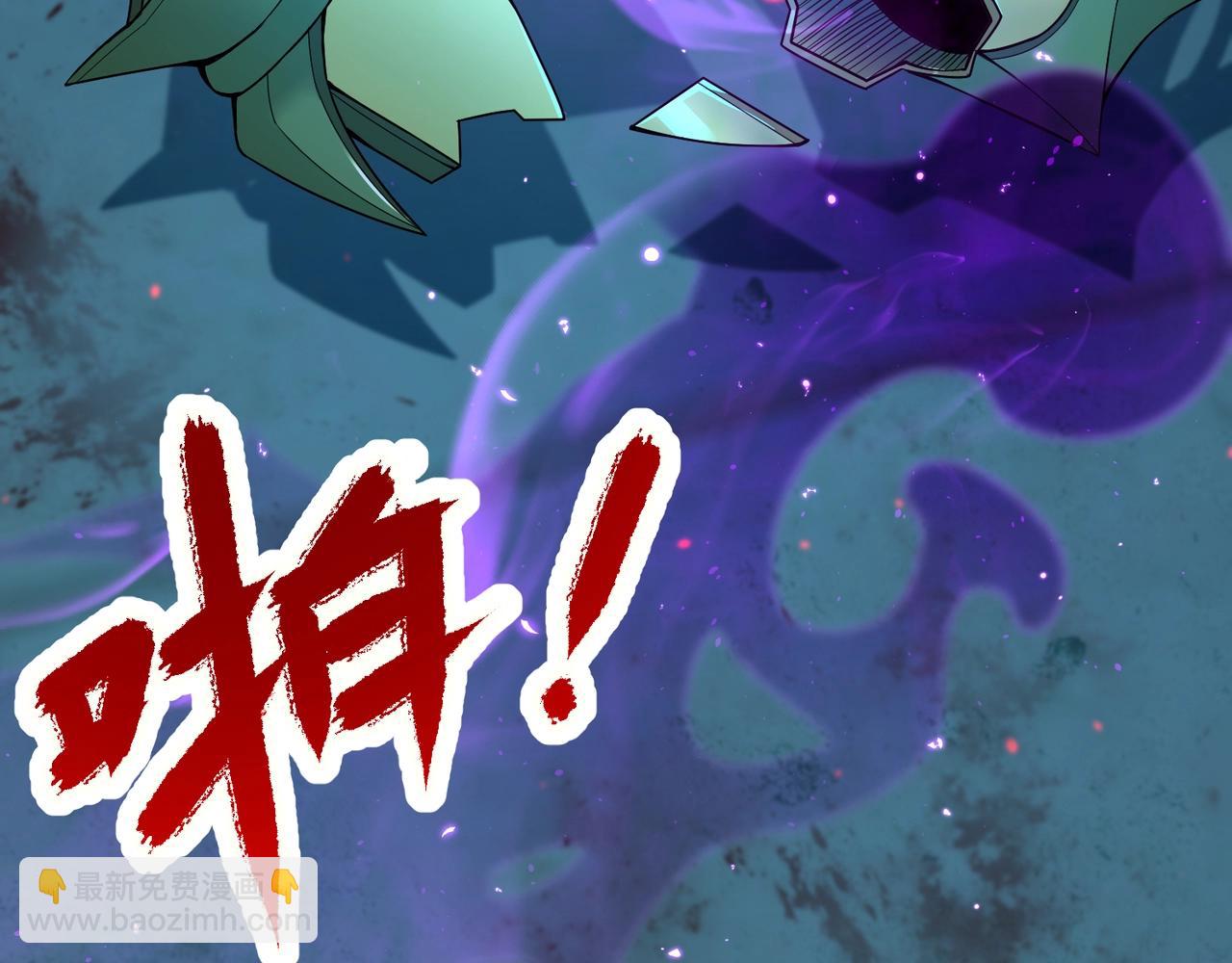 只有我能用召喚術 - 第72話 最強輔助登場，坐地起價也太黑了？！(3/4) - 5