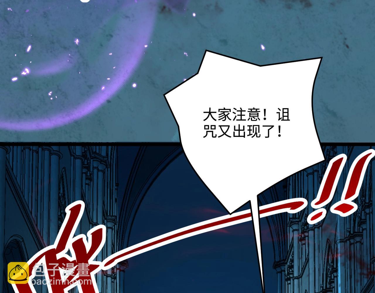 只有我能用召喚術 - 第72話 最強輔助登場，坐地起價也太黑了？！(3/4) - 6