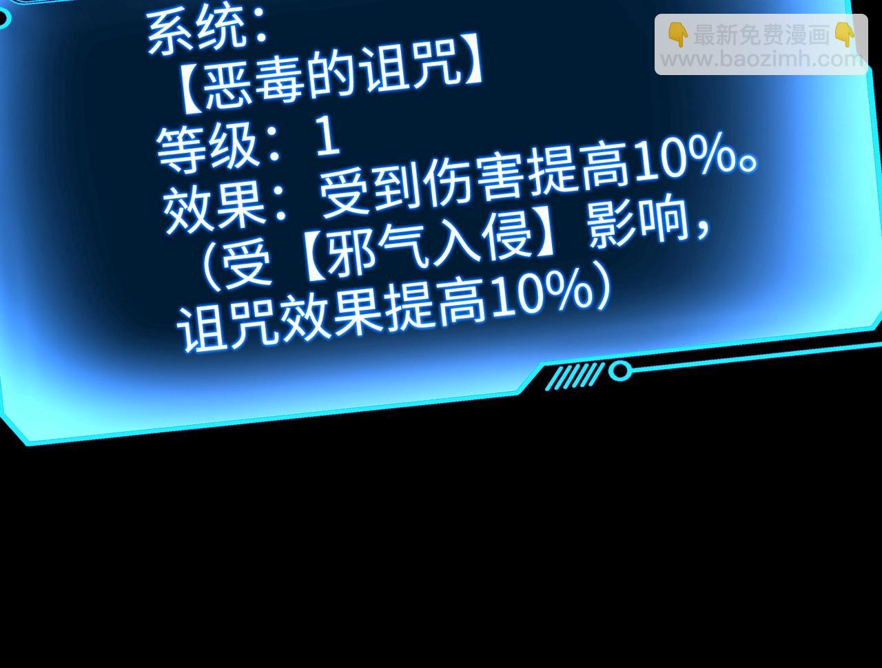 只有我能用召喚術 - 第72話 最強輔助登場，坐地起價也太黑了？！(3/4) - 1