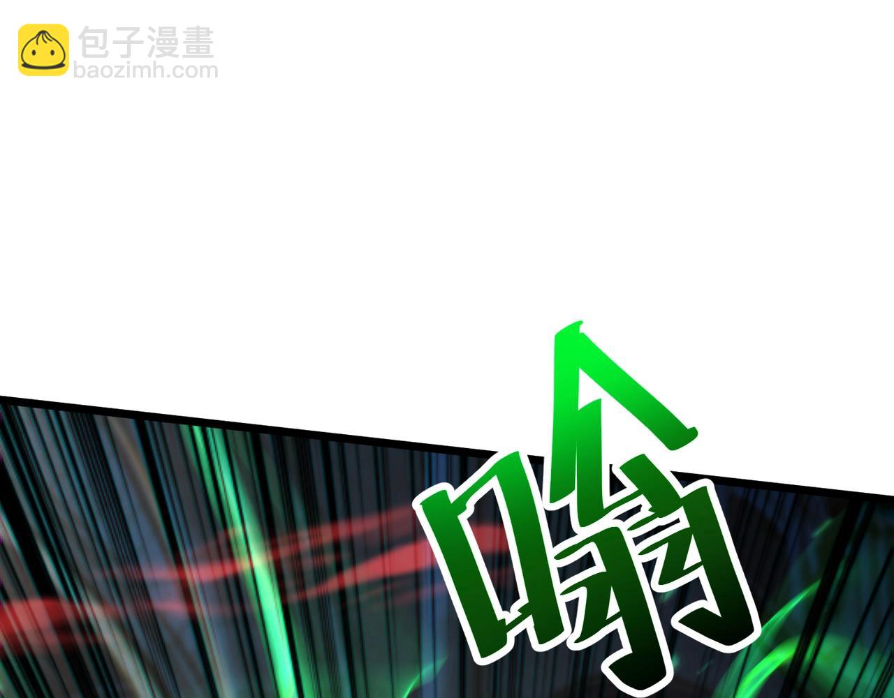 只有我能用召喚術 - 第72話 最強輔助登場，坐地起價也太黑了？！(3/4) - 2