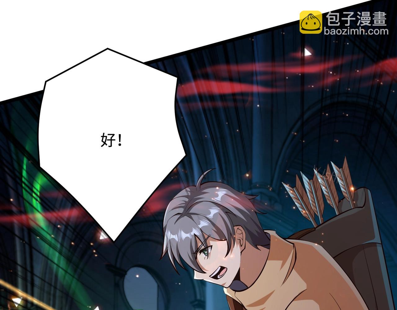 只有我能用召喚術 - 第72話 最強輔助登場，坐地起價也太黑了？！(4/4) - 1