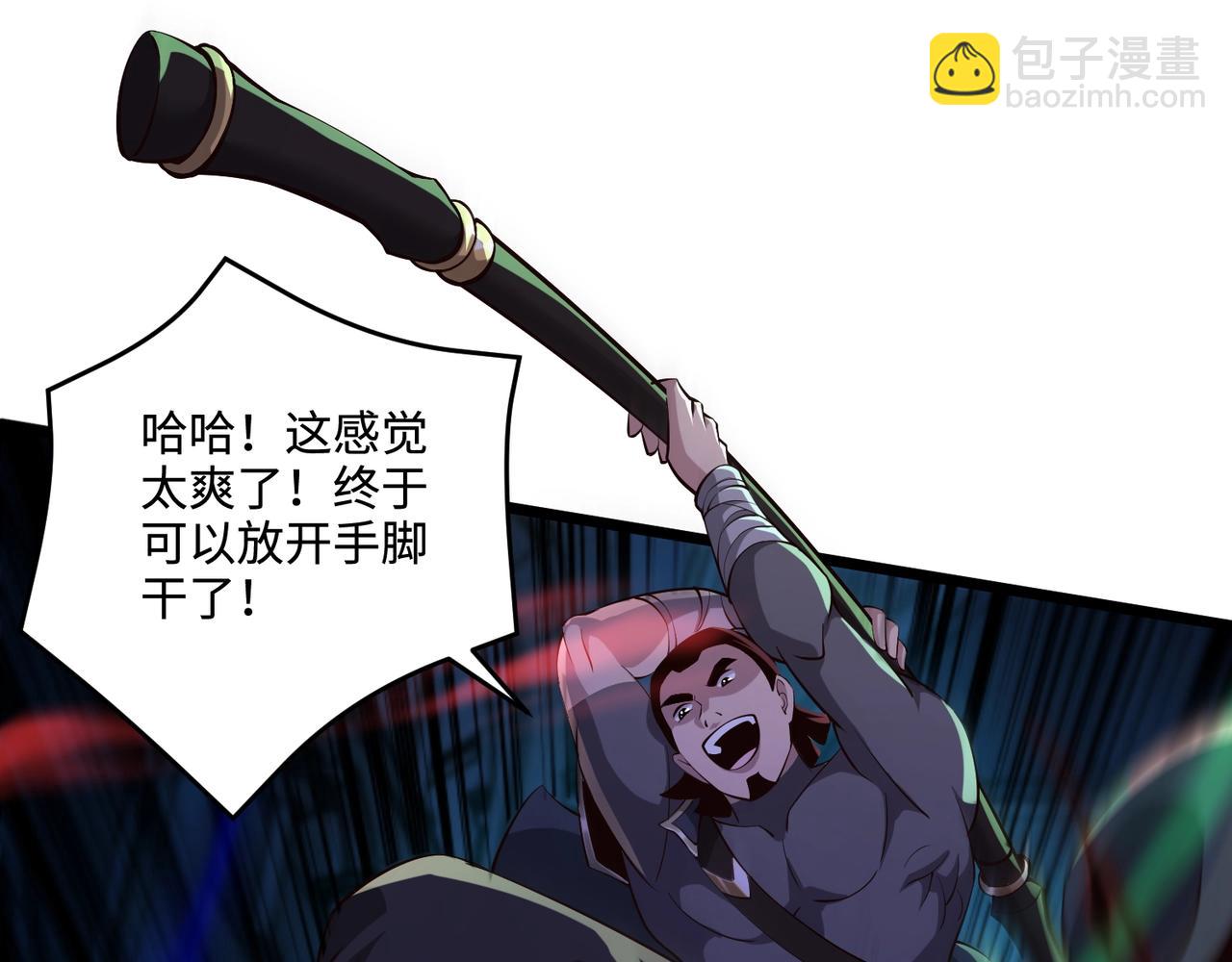 只有我能用召喚術 - 第72話 最強輔助登場，坐地起價也太黑了？！(4/4) - 4