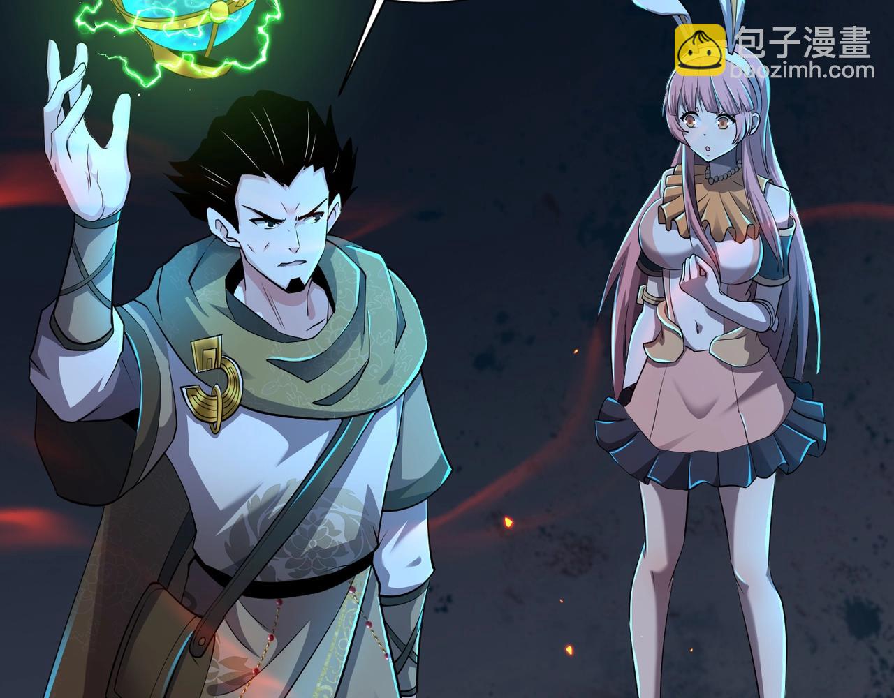 只有我能用召喚術 - 第72話 最強輔助登場，坐地起價也太黑了？！(4/4) - 2