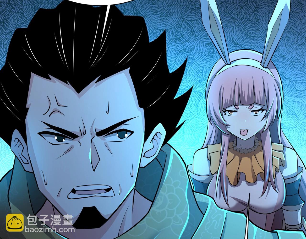 只有我能用召喚術 - 第72話 最強輔助登場，坐地起價也太黑了？！(4/4) - 5