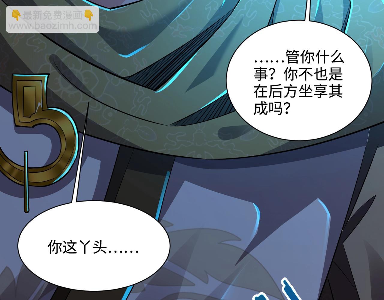 只有我能用召喚術 - 第72話 最強輔助登場，坐地起價也太黑了？！(4/4) - 6