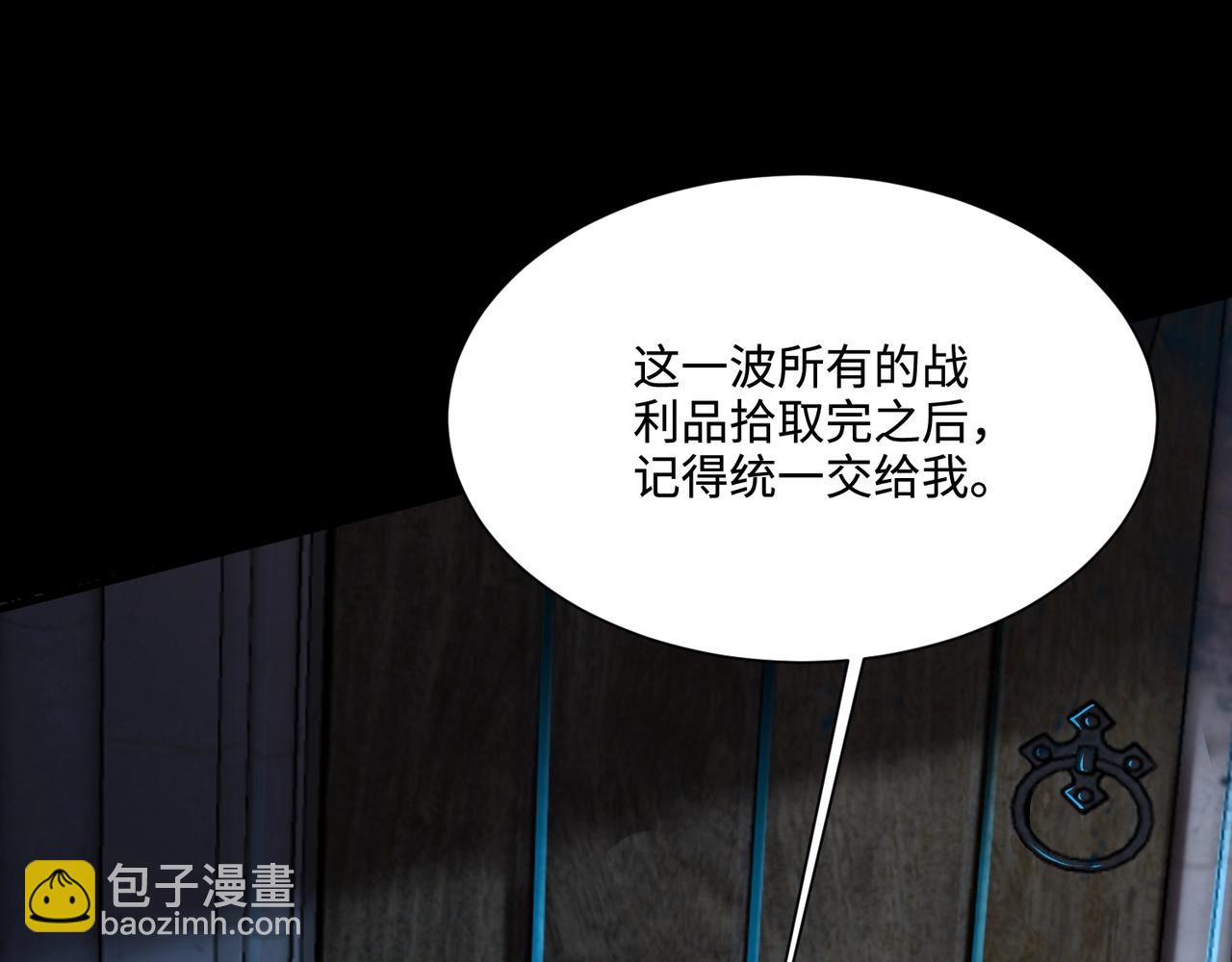 只有我能用召喚術 - 第72話 最強輔助登場，坐地起價也太黑了？！(4/4) - 5