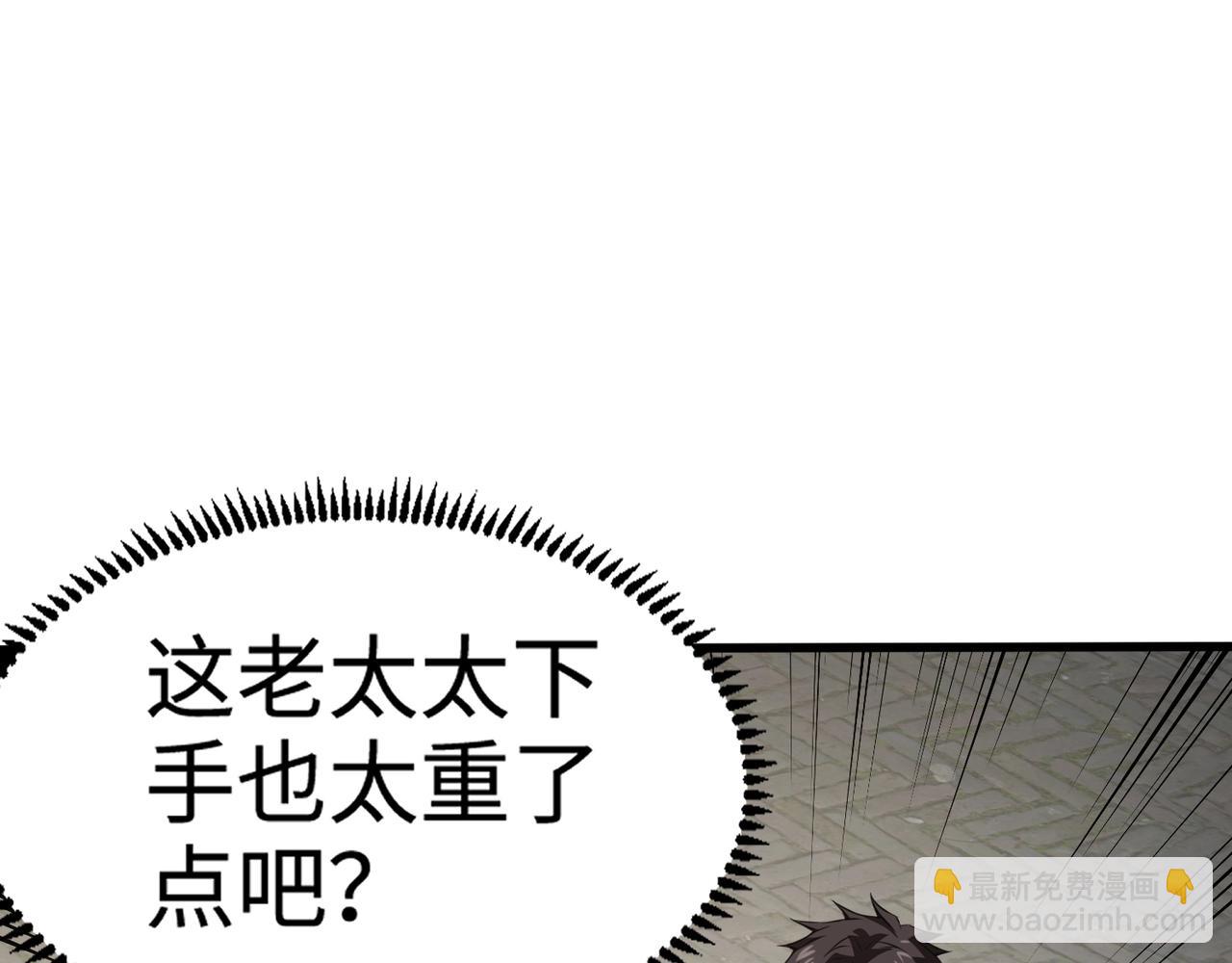 只有我能用召喚術 - 第72話 最強輔助登場，坐地起價也太黑了？！(1/4) - 2