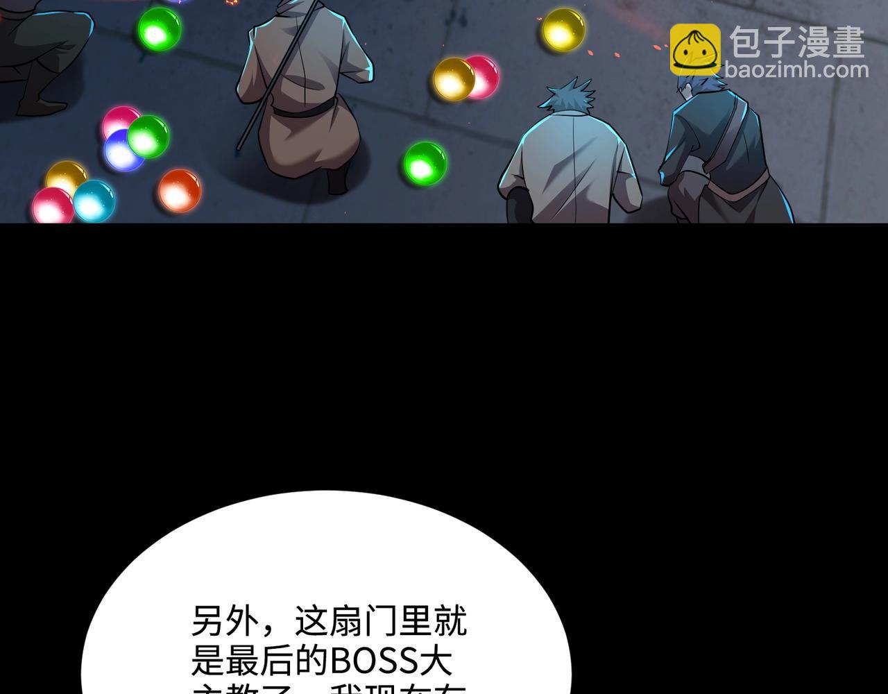 只有我能用召喚術 - 第72話 最強輔助登場，坐地起價也太黑了？！(4/4) - 1