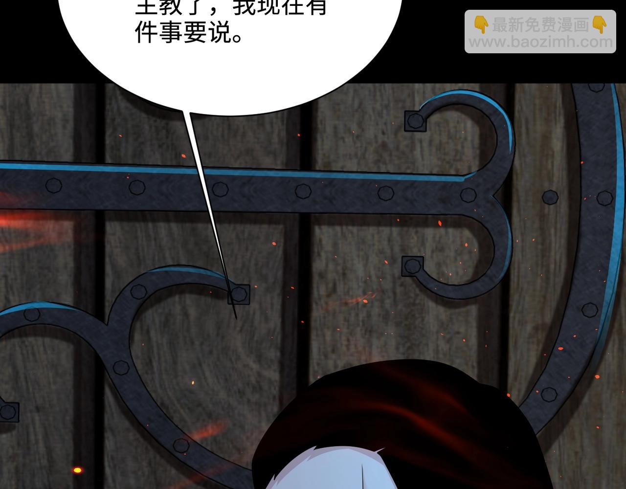 只有我能用召喚術 - 第72話 最強輔助登場，坐地起價也太黑了？！(4/4) - 2