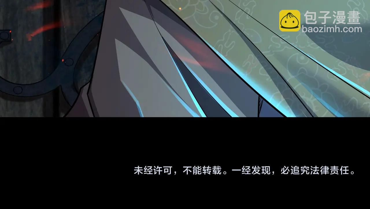 只有我能用召喚術 - 第72話 最強輔助登場，坐地起價也太黑了？！(4/4) - 4