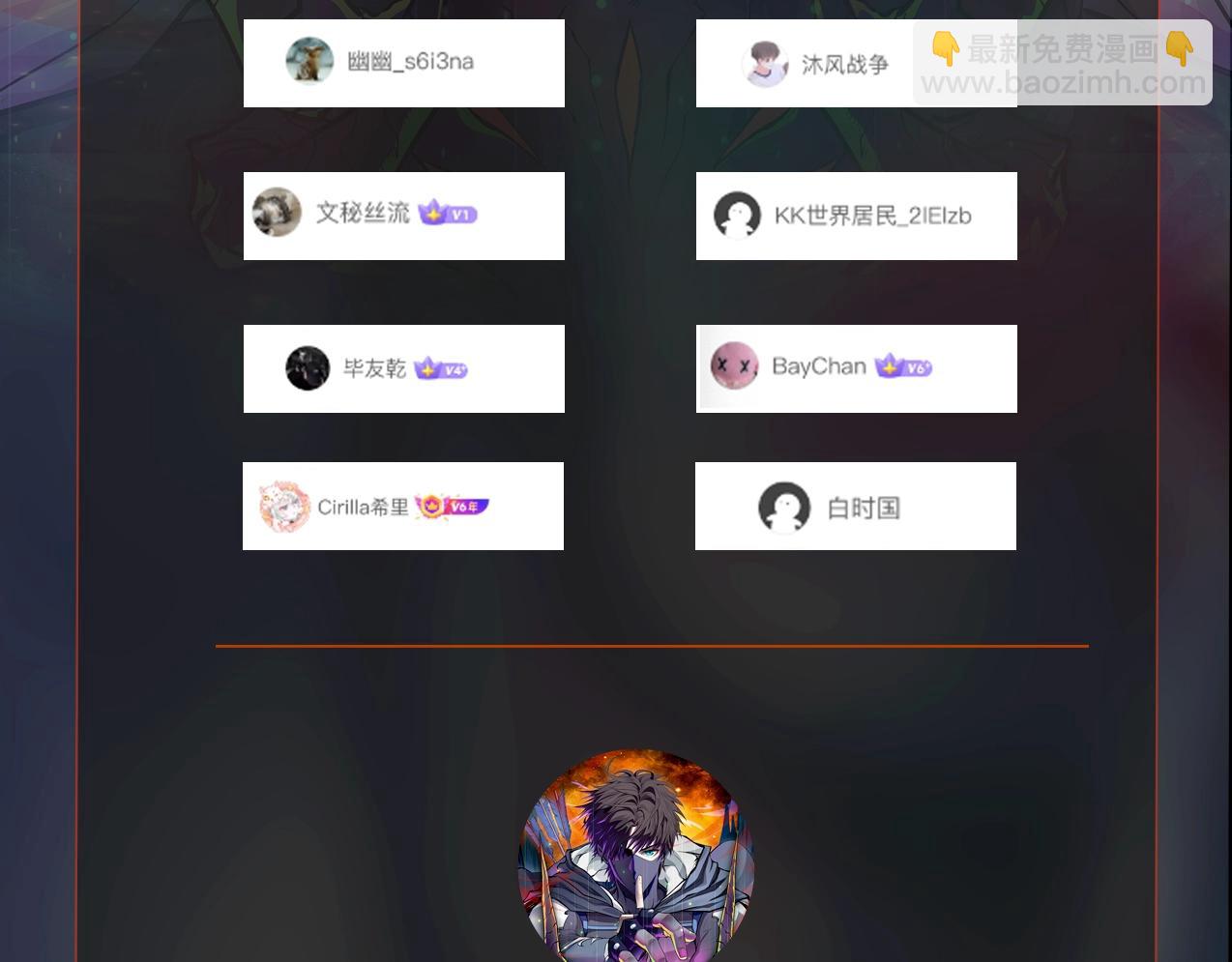 只有我能用召喚術 - 第72話 最強輔助登場，坐地起價也太黑了？！(4/4) - 6