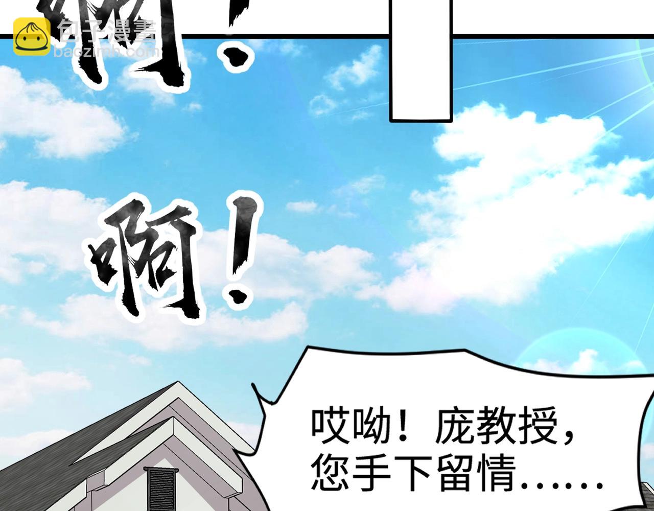 只有我能用召喚術 - 第72話 最強輔助登場，坐地起價也太黑了？！(1/4) - 6