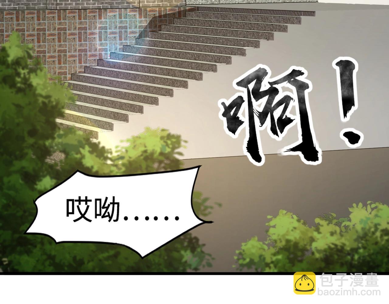 只有我能用召喚術 - 第72話 最強輔助登場，坐地起價也太黑了？！(1/4) - 8