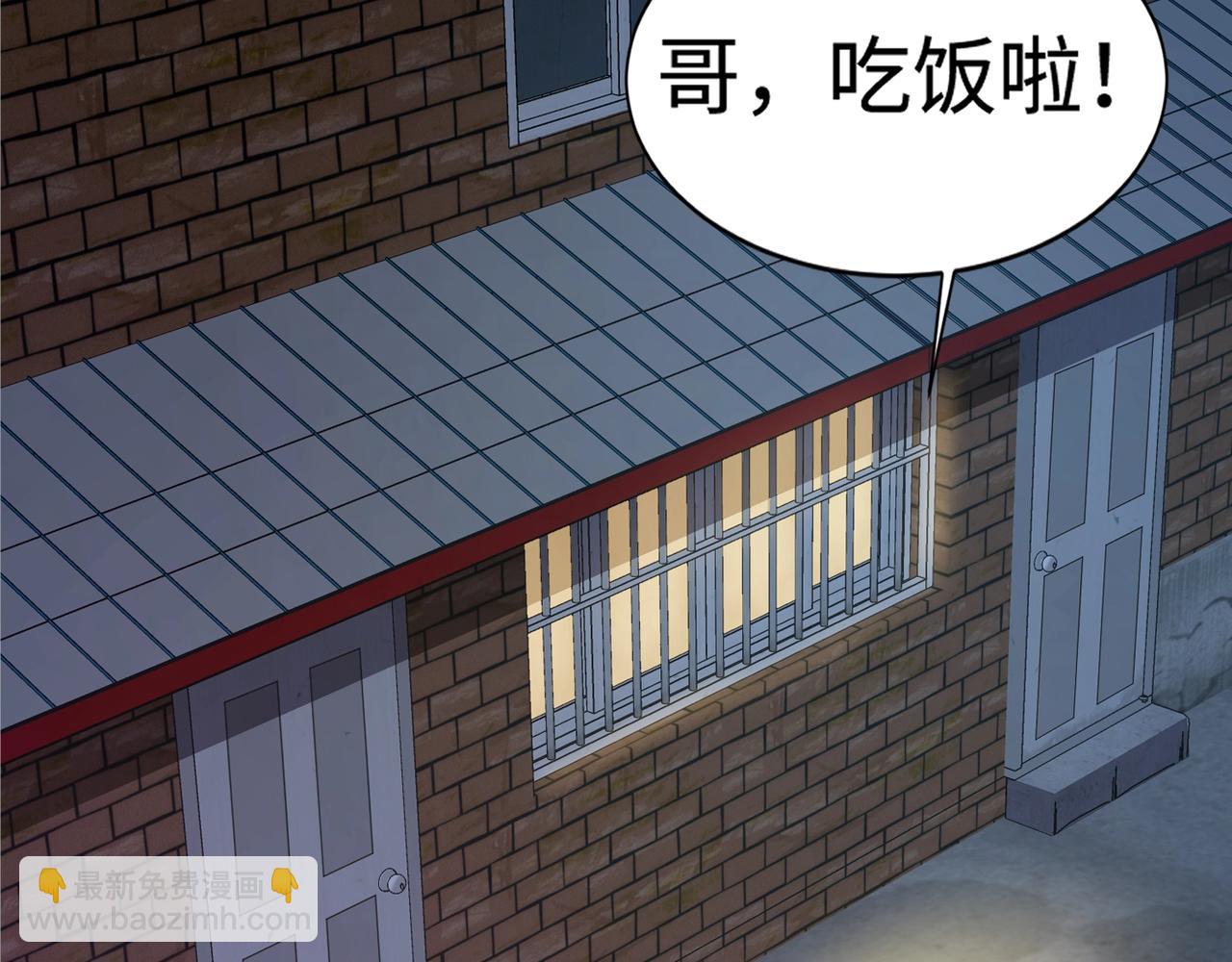 只有我能用召喚術 - 第72話 最強輔助登場，坐地起價也太黑了？！(1/4) - 3