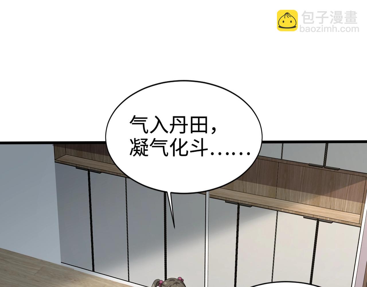 只有我能用召喚術 - 第72話 最強輔助登場，坐地起價也太黑了？！(1/4) - 5