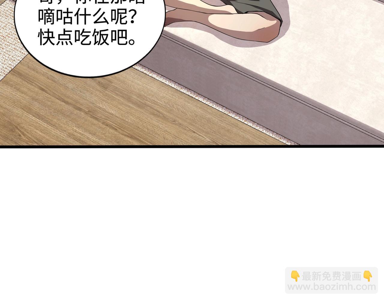 只有我能用召喚術 - 第72話 最強輔助登場，坐地起價也太黑了？！(1/4) - 7