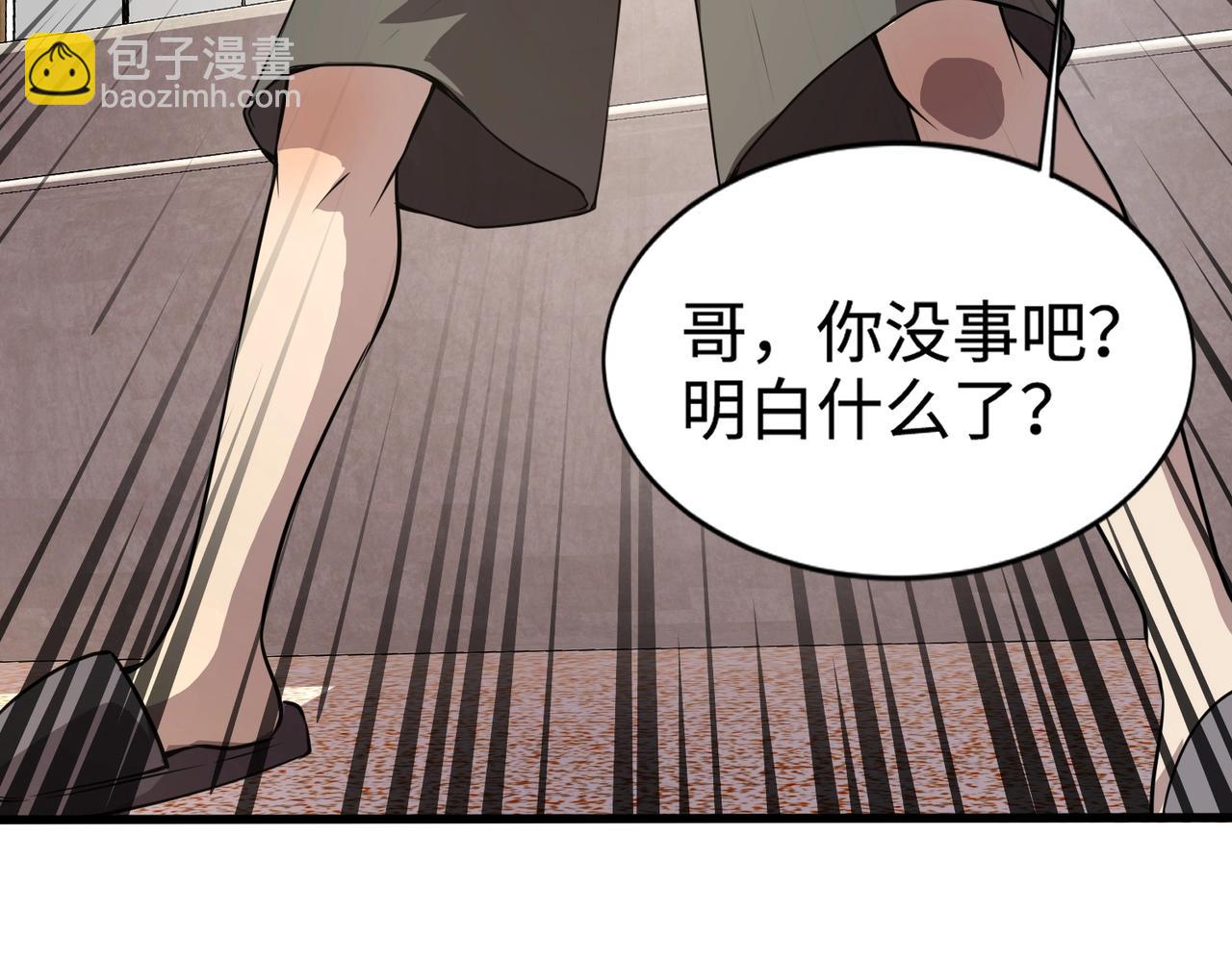 只有我能用召喚術 - 第72話 最強輔助登場，坐地起價也太黑了？！(1/4) - 2