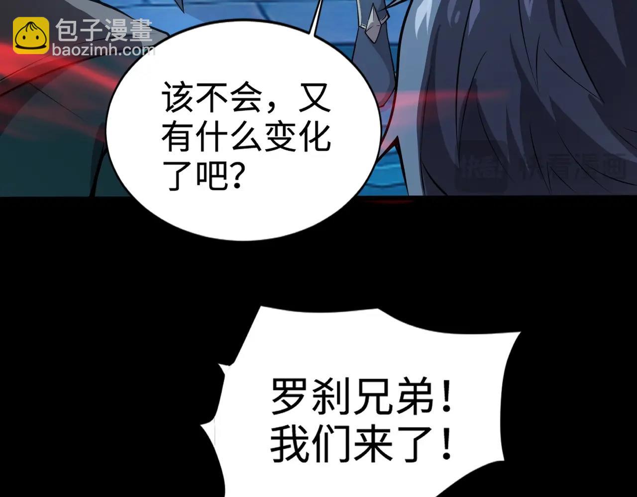 只有我能用召喚術 - 第72話 最強輔助登場，坐地起價也太黑了？！(1/4) - 7