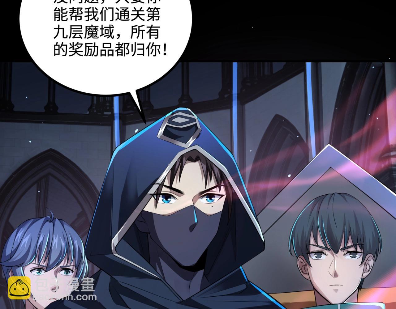 只有我能用召喚術 - 第72話 最強輔助登場，坐地起價也太黑了？！(2/4) - 4