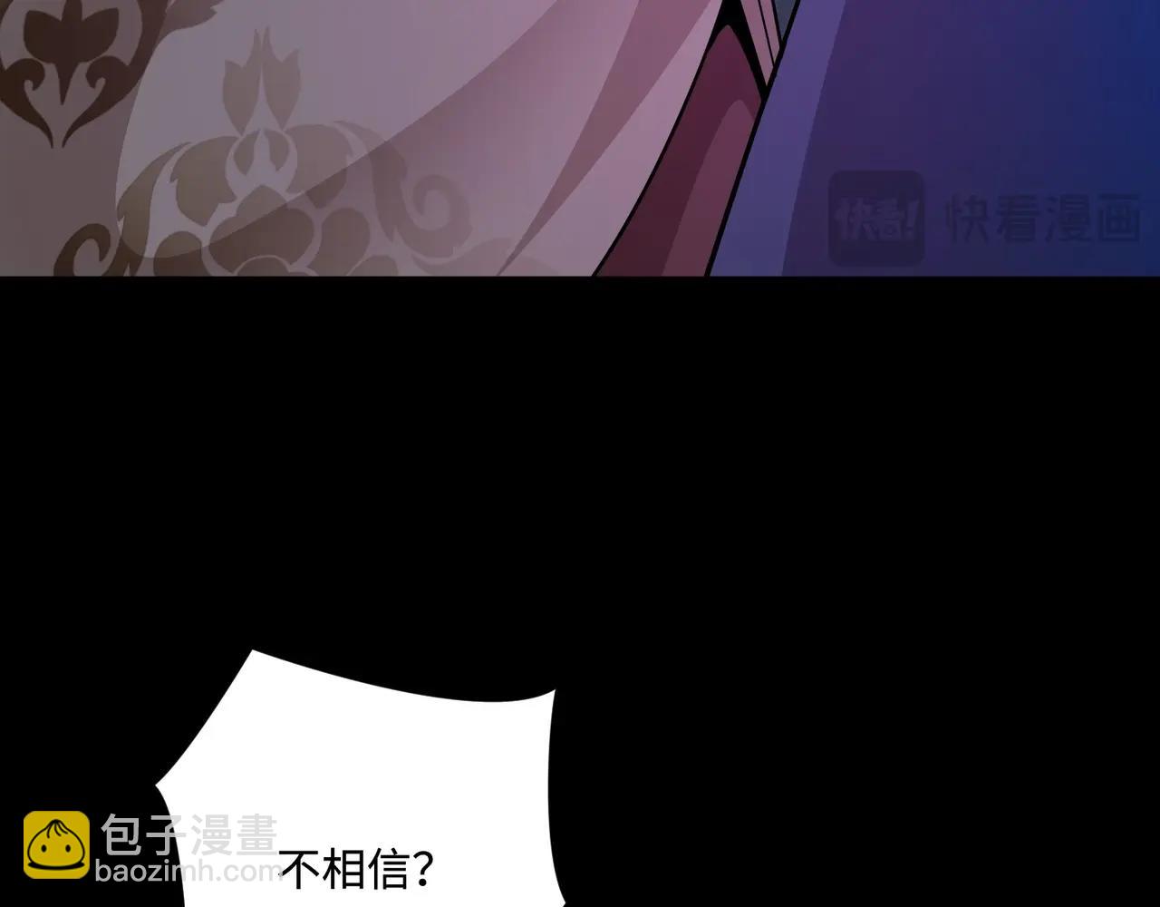 只有我能用召喚術 - 第72話 最強輔助登場，坐地起價也太黑了？！(2/4) - 6