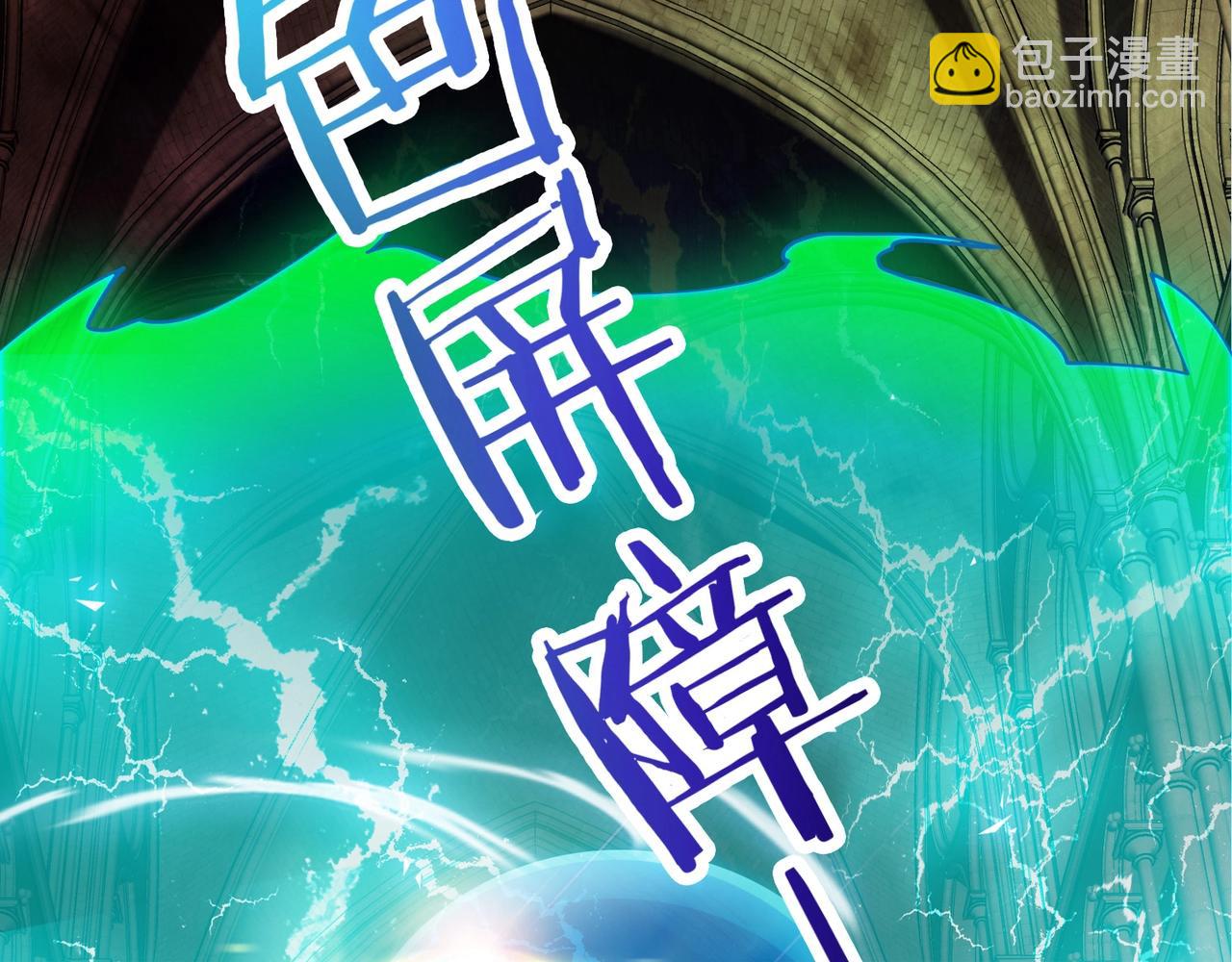 只有我能用召喚術 - 第72話 最強輔助登場，坐地起價也太黑了？！(2/4) - 2