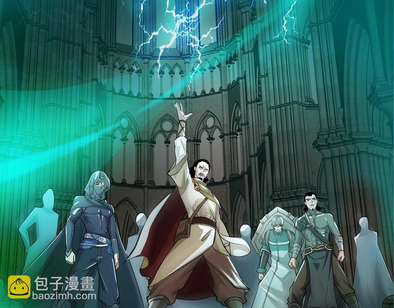 只有我能用召喚術 - 第72話 最強輔助登場，坐地起價也太黑了？！(2/4) - 4