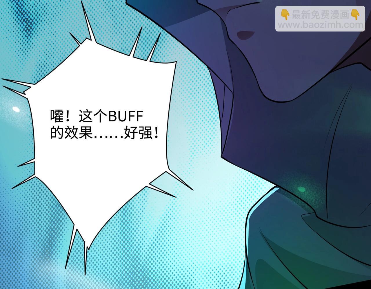 只有我能用召喚術 - 第72話 最強輔助登場，坐地起價也太黑了？！(2/4) - 4