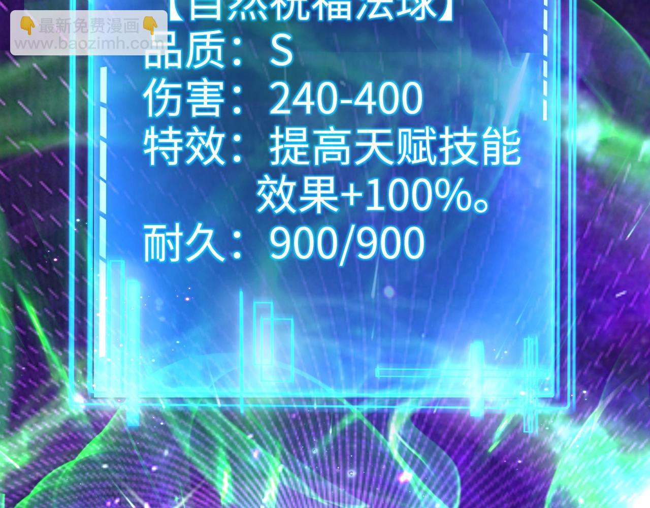 只有我能用召喚術 - 第72話 最強輔助登場，坐地起價也太黑了？！(2/4) - 3