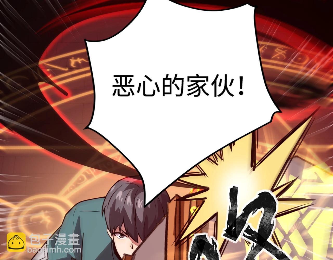 只有我能用召喚術 - 第74話 可能嗎？大主教如此輕易被擊殺？(3/5) - 6