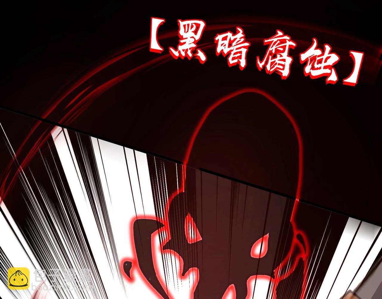 只有我能用召喚術 - 第74話 可能嗎？大主教如此輕易被擊殺？(3/5) - 2