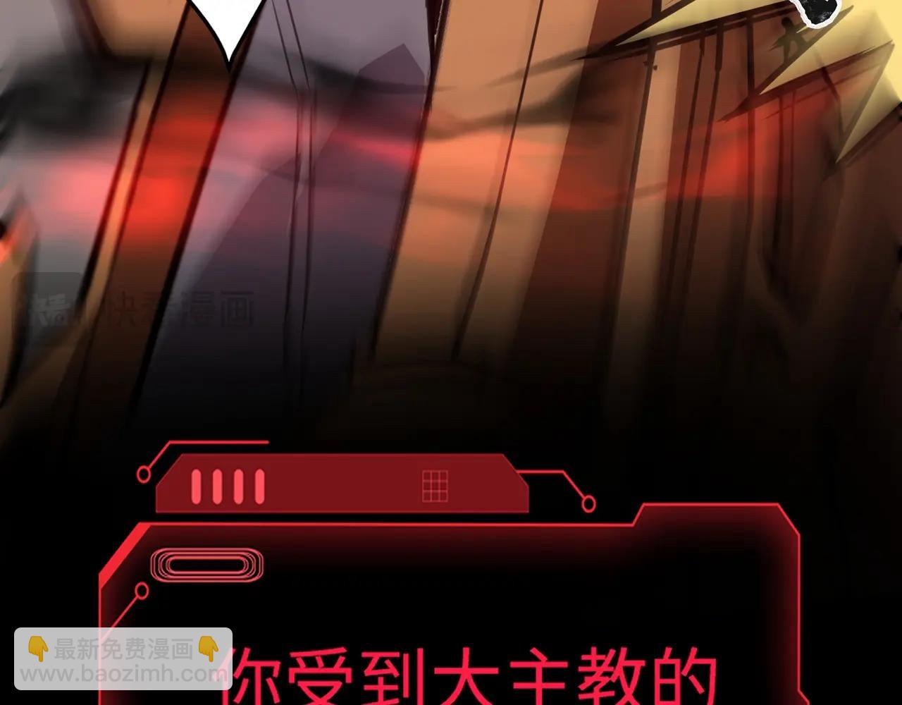 只有我能用召喚術 - 第74話 可能嗎？大主教如此輕易被擊殺？(3/5) - 5