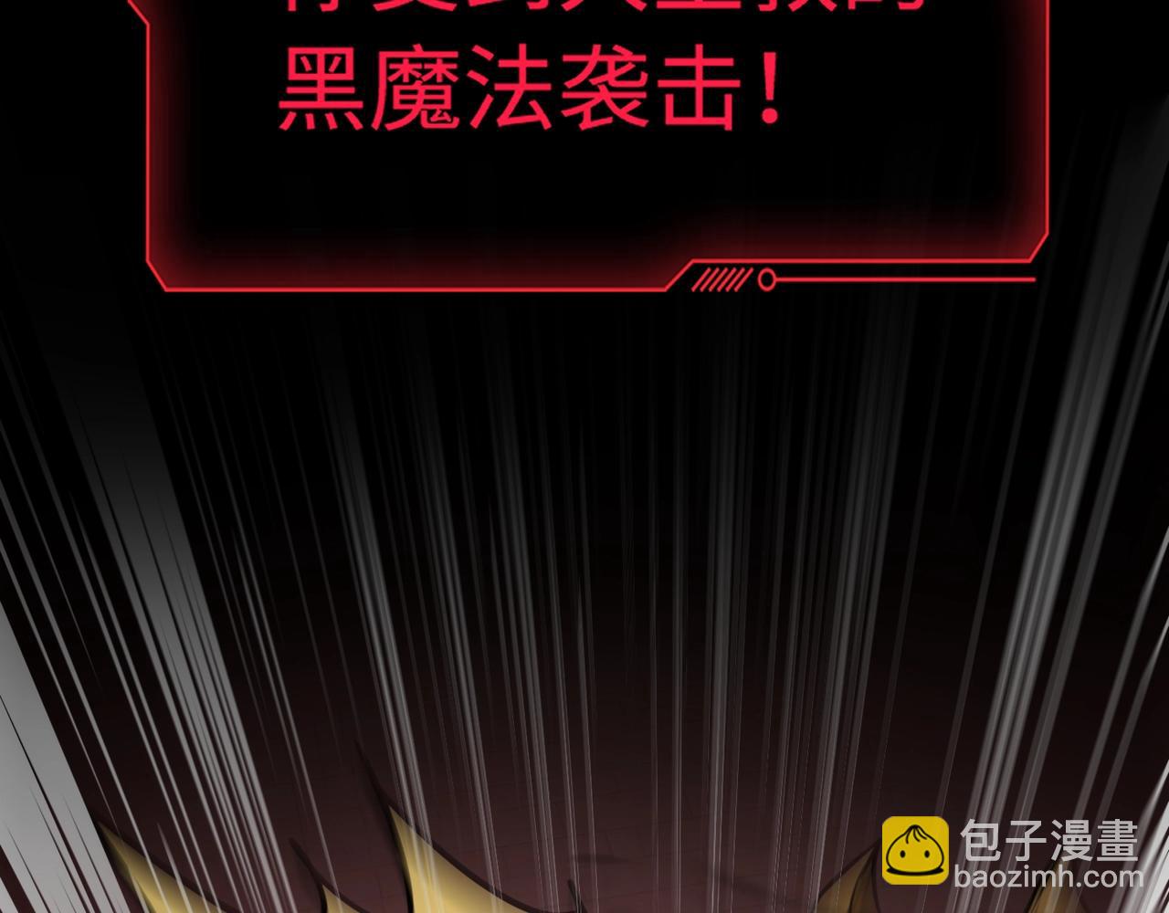 只有我能用召喚術 - 第74話 可能嗎？大主教如此輕易被擊殺？(3/5) - 6