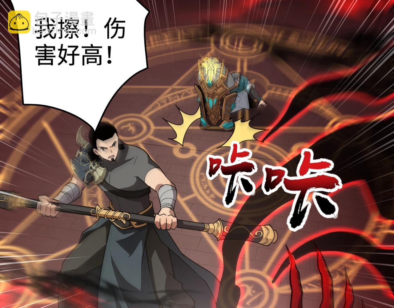 只有我能用召喚術 - 第74話 可能嗎？大主教如此輕易被擊殺？(3/5) - 5