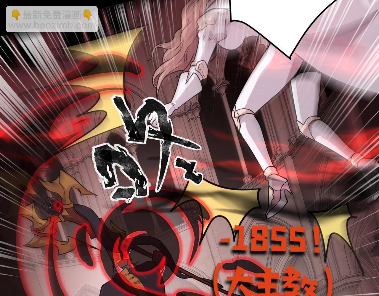 只有我能用召喚術 - 第74話 可能嗎？大主教如此輕易被擊殺？(3/5) - 5