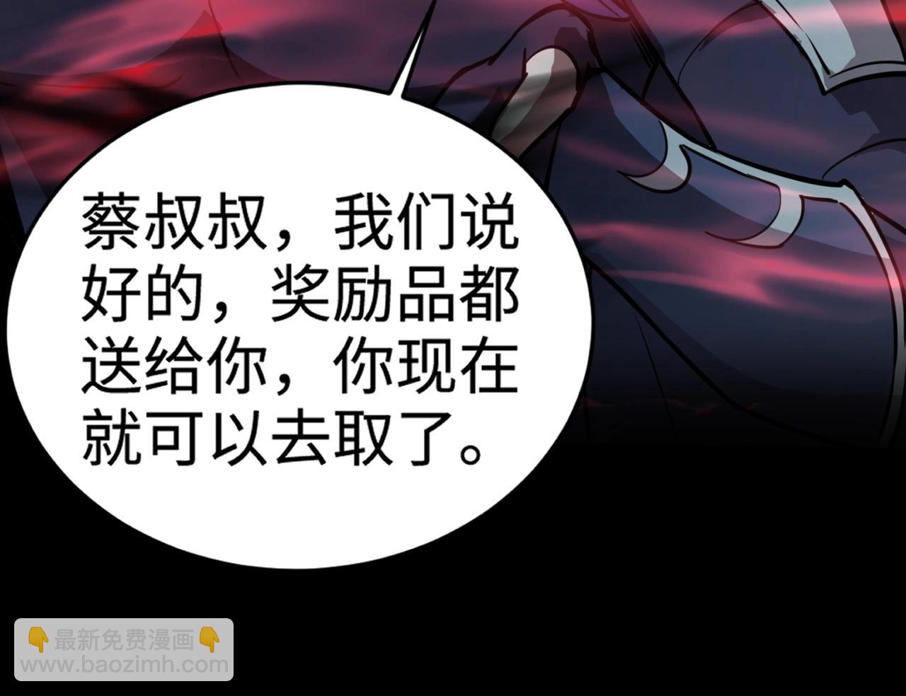 只有我能用召喚術 - 第74話 可能嗎？大主教如此輕易被擊殺？(1/5) - 6