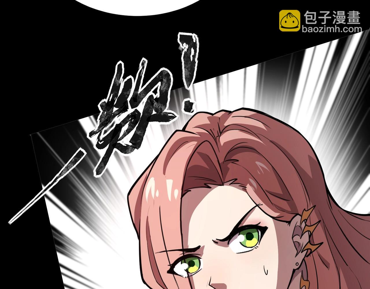 只有我能用召喚術 - 第74話 可能嗎？大主教如此輕易被擊殺？(3/5) - 5