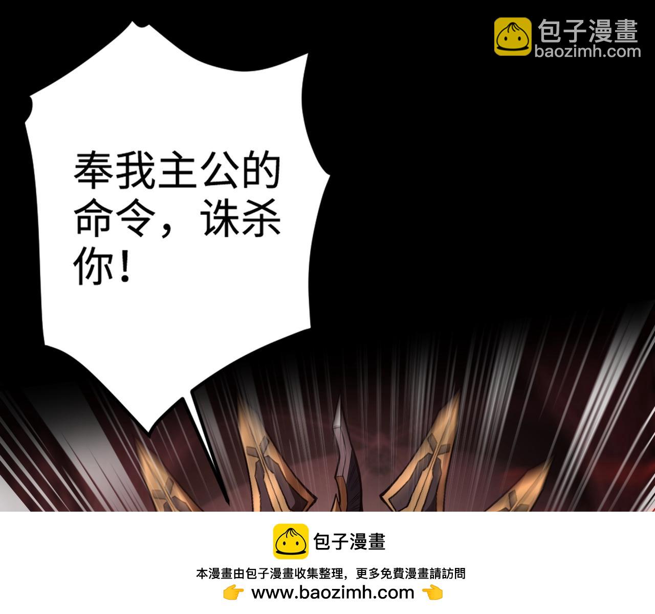 只有我能用召喚術 - 第74話 可能嗎？大主教如此輕易被擊殺？(3/5) - 6