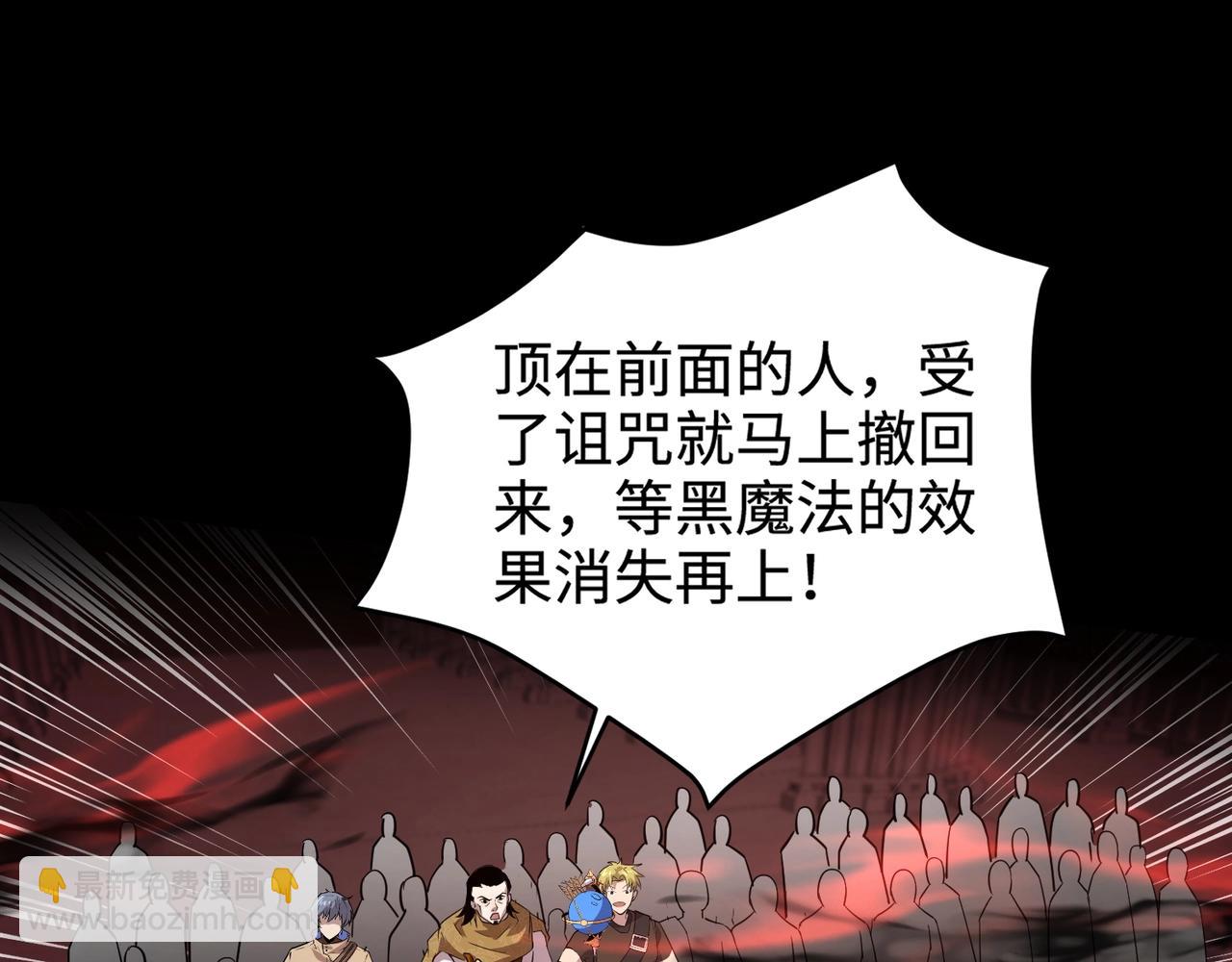 只有我能用召喚術 - 第74話 可能嗎？大主教如此輕易被擊殺？(4/5) - 8