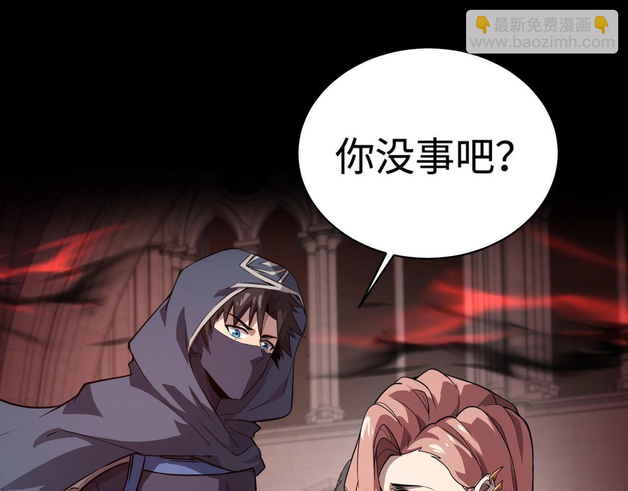 只有我能用召喚術 - 第74話 可能嗎？大主教如此輕易被擊殺？(4/5) - 3