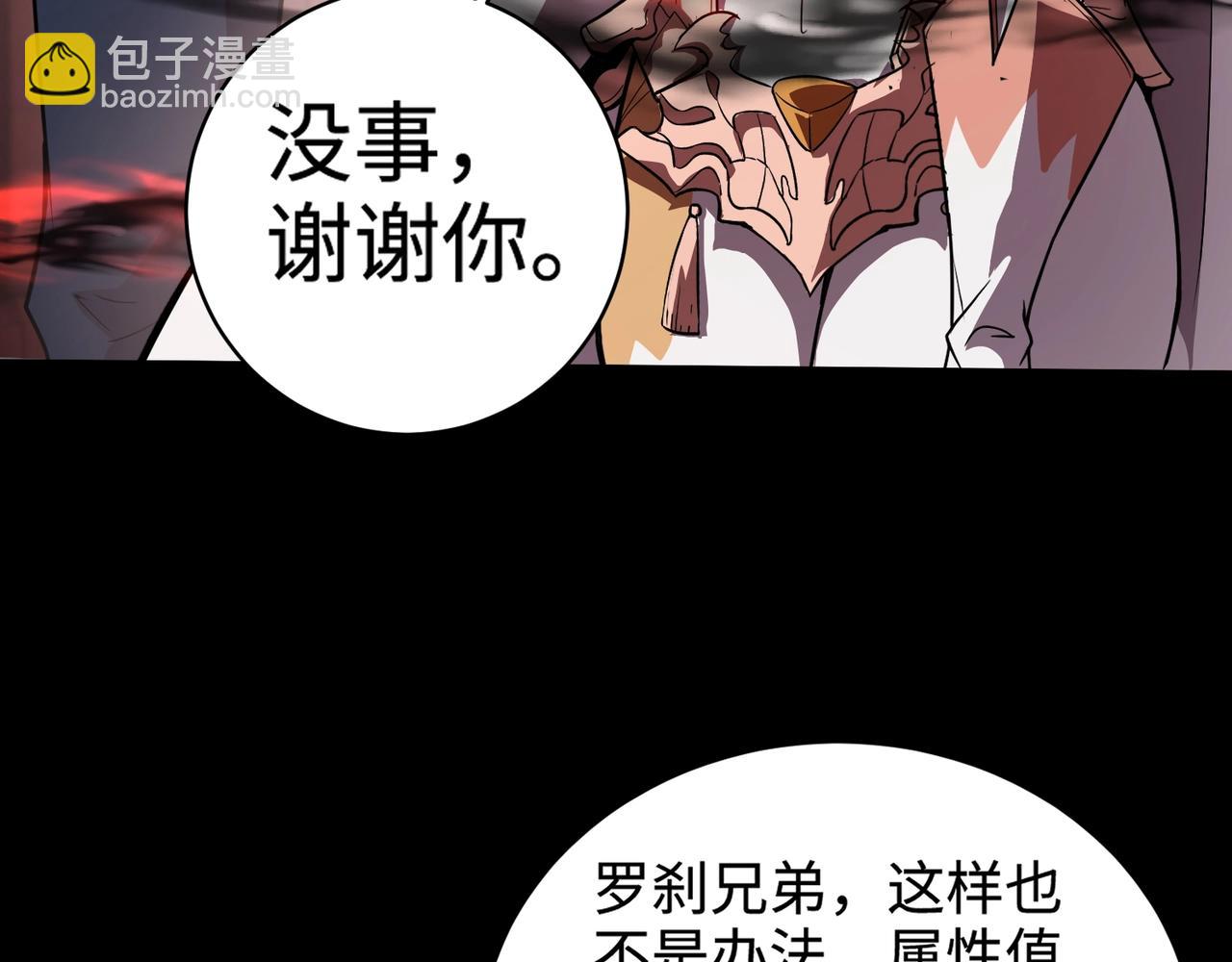 只有我能用召喚術 - 第74話 可能嗎？大主教如此輕易被擊殺？(4/5) - 5