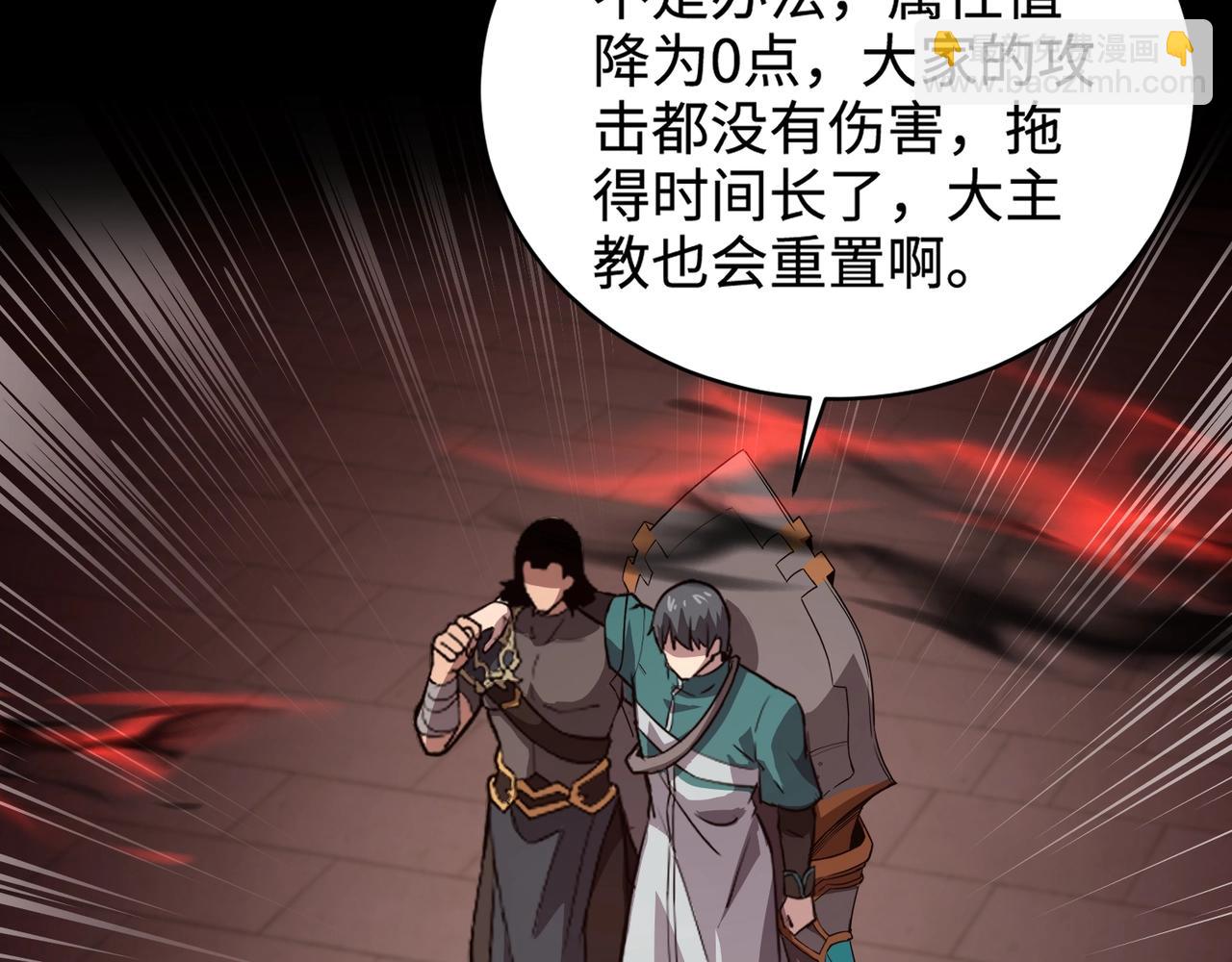 只有我能用召喚術 - 第74話 可能嗎？大主教如此輕易被擊殺？(4/5) - 6