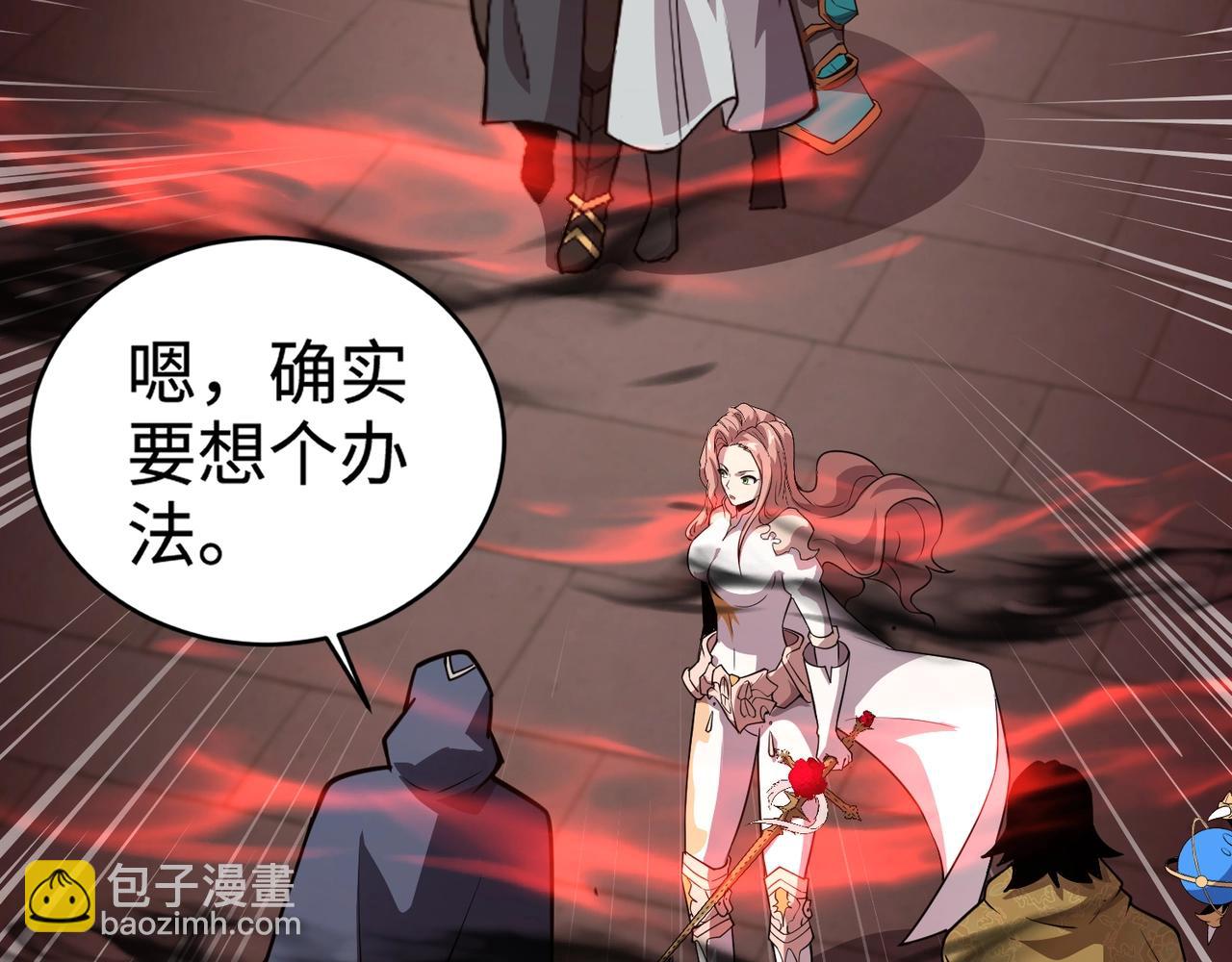 只有我能用召喚術 - 第74話 可能嗎？大主教如此輕易被擊殺？(4/5) - 7