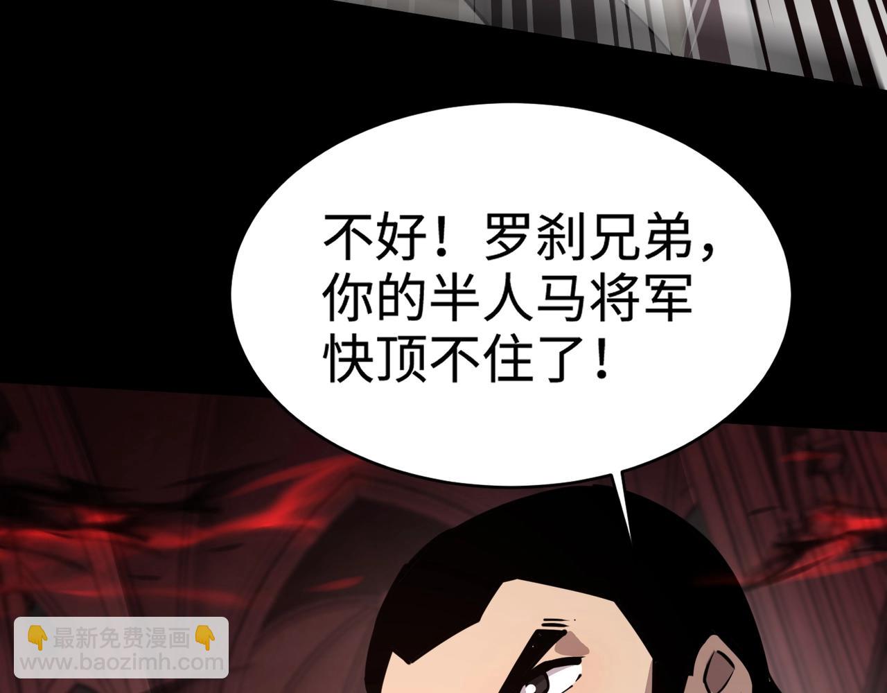 只有我能用召喚術 - 第74話 可能嗎？大主教如此輕易被擊殺？(4/5) - 5