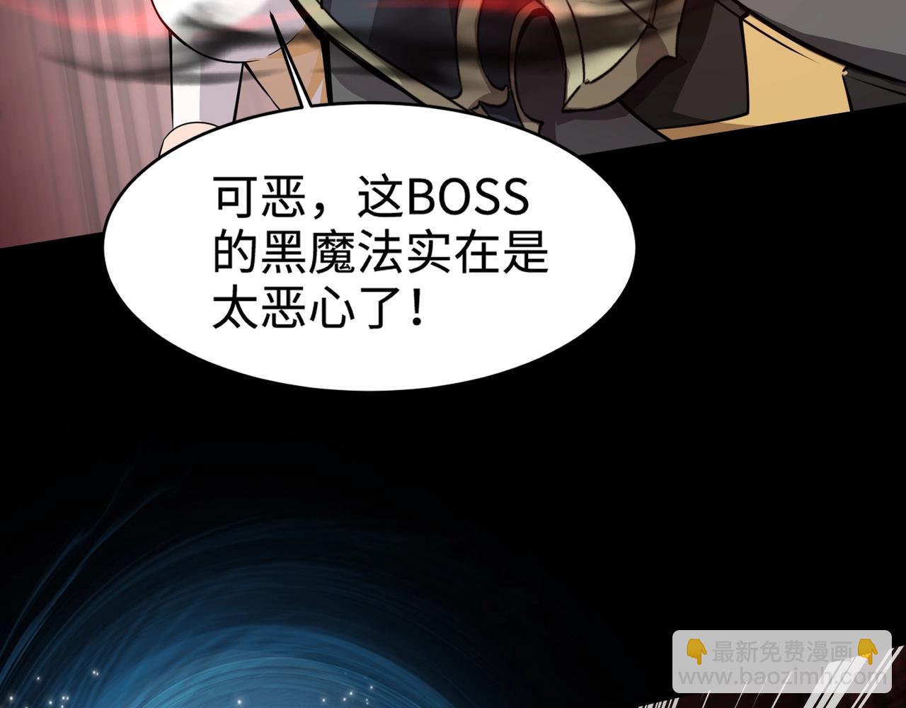 只有我能用召喚術 - 第74話 可能嗎？大主教如此輕易被擊殺？(4/5) - 7