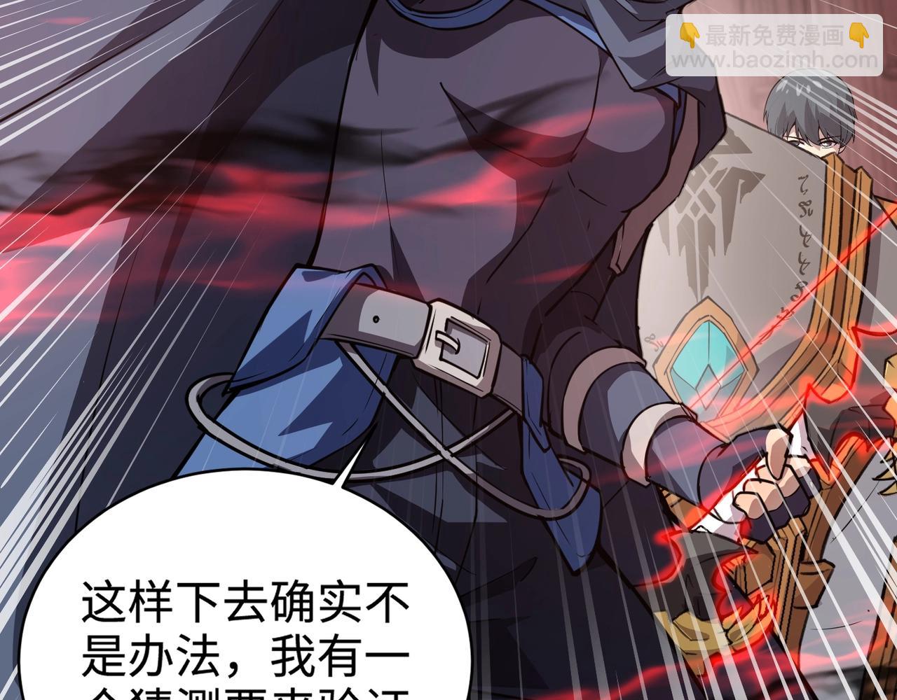 只有我能用召喚術 - 第74話 可能嗎？大主教如此輕易被擊殺？(4/5) - 1