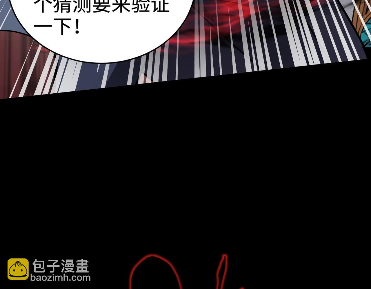 只有我能用召喚術 - 第74話 可能嗎？大主教如此輕易被擊殺？(4/5) - 2