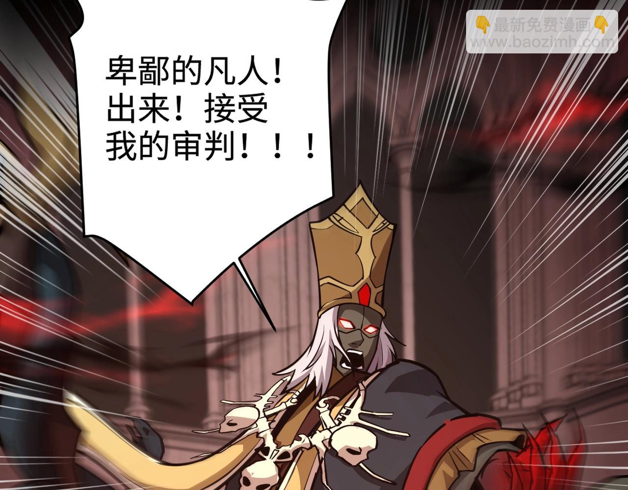 只有我能用召喚術 - 第74話 可能嗎？大主教如此輕易被擊殺？(4/5) - 6