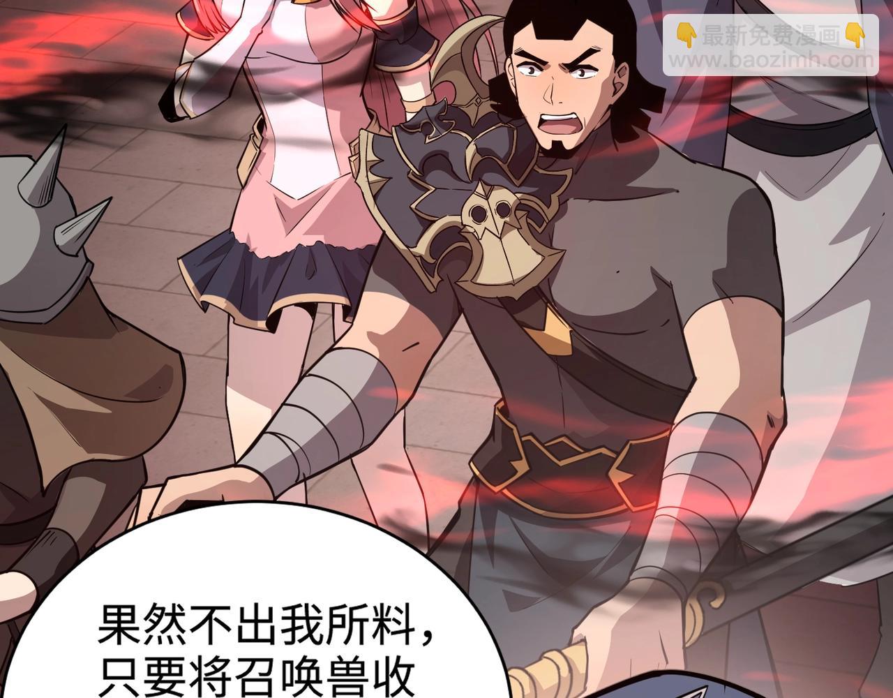 只有我能用召喚術 - 第74話 可能嗎？大主教如此輕易被擊殺？(4/5) - 8